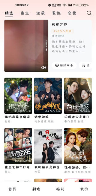 河马剧场热门短剧APP最新版安装下载