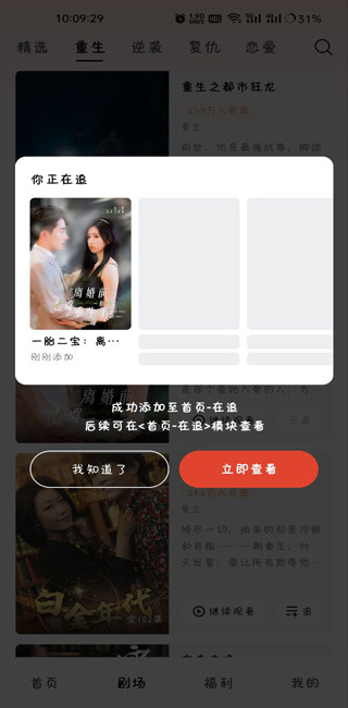 河马剧场热门短剧APP最新版安装下载