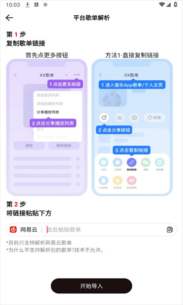 奇酷星球音乐最新版本下载