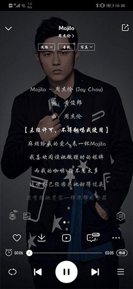 酷我音乐永久免费版app