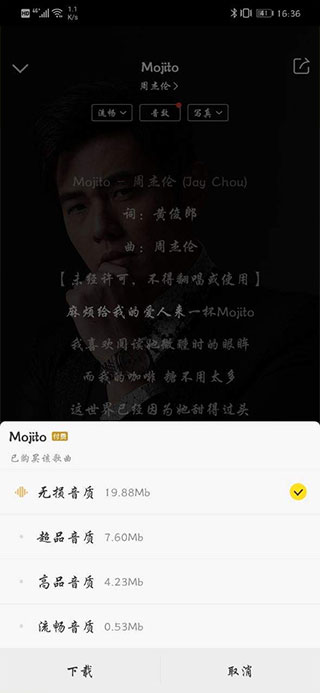 酷我音乐永久免费版app