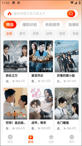 红豆短剧官方TV版