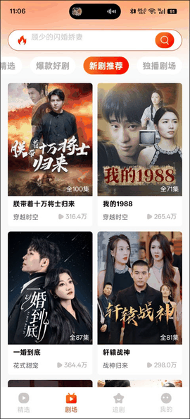 红豆短剧官方TV版