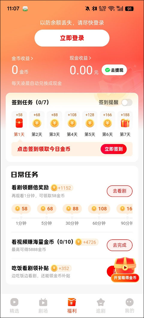红豆短剧官方TV版