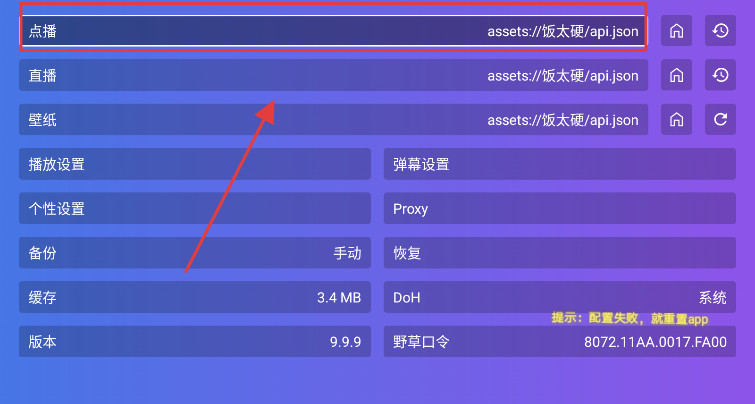 饭太硬TV电视版