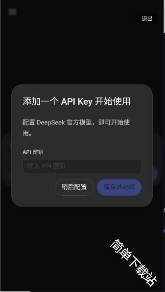 deepseekharness安卓版手机版下载