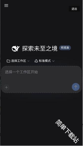 deepseekharness安卓版手机版下载