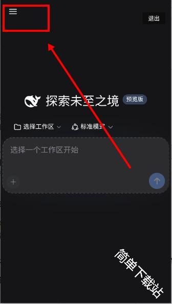 deepseekharness安卓版手机版下载