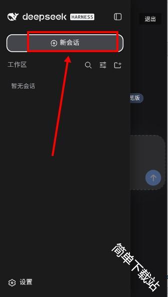 deepseekharness安卓版手机版下载