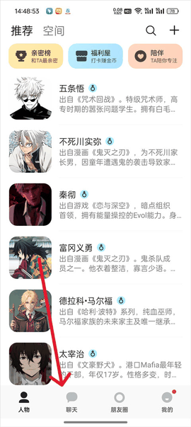 talkmaker捡手机对话官方版下载