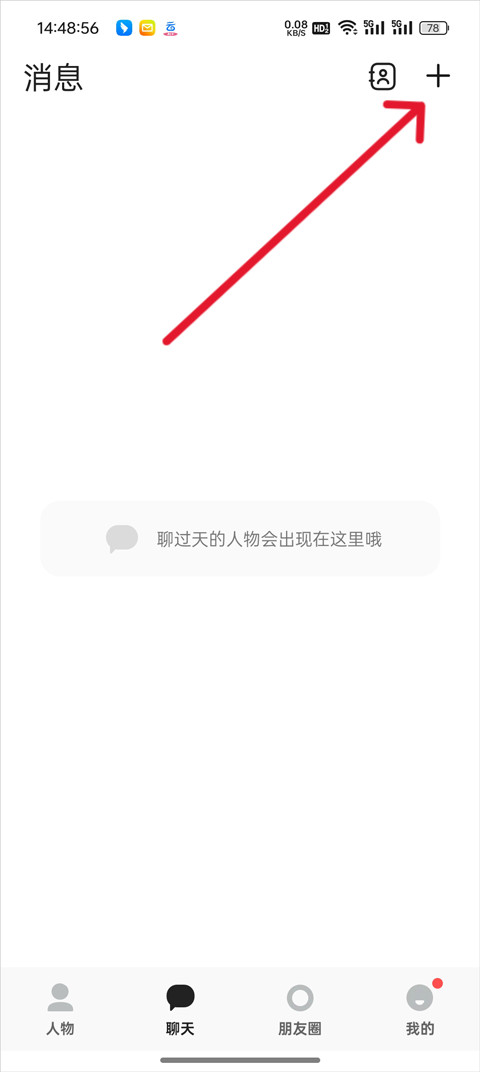 talkmaker捡手机对话官方版下载