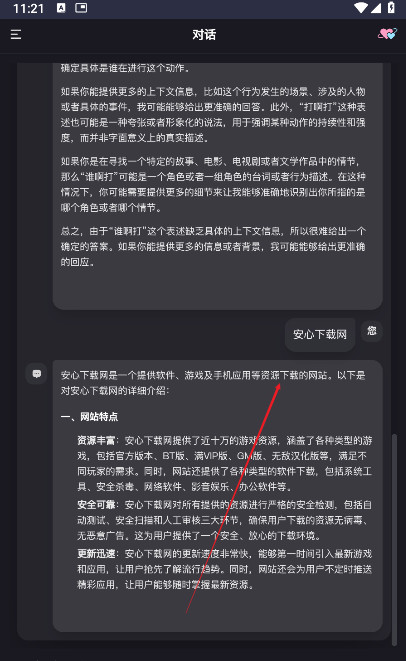 心言心语完整版
