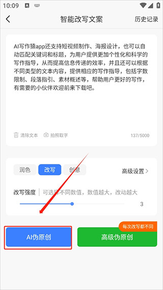 AI写作猿官方版安卓版下载