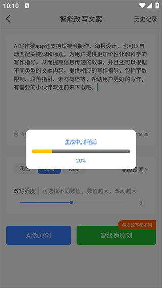 AI写作猿官方版安卓版下载