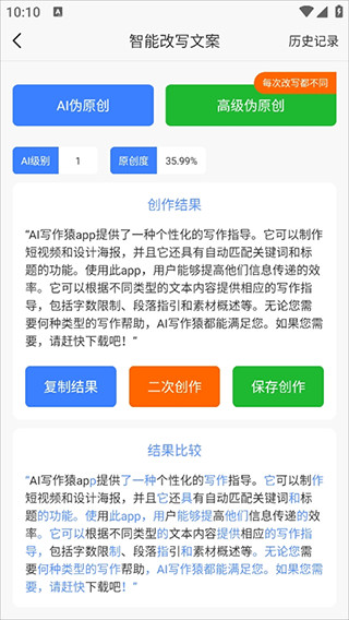 AI写作猿官方版安卓版下载