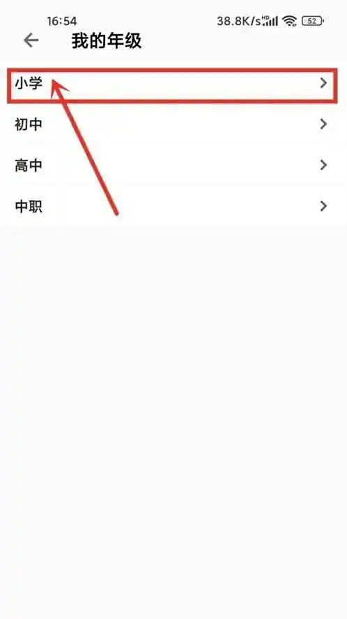 洋葱学园官方版免费版下载
