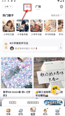 洋葱学园官方版免费版下载
