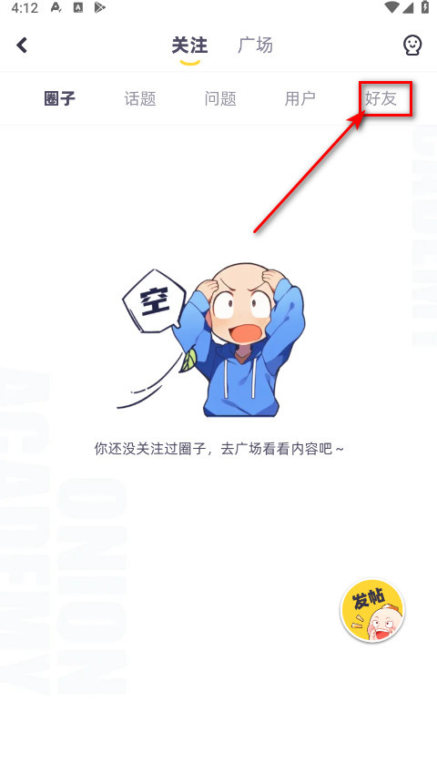 洋葱学园官方版免费版下载