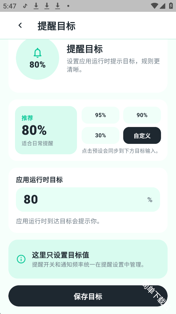 batteryguru电池检测官方正版下载