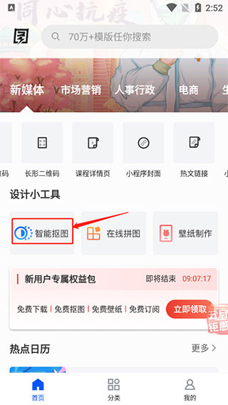 图司机在线海报制作
