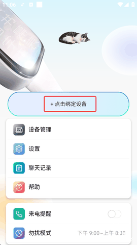 音书手表安卓版无障碍辅助工具App最新版下载