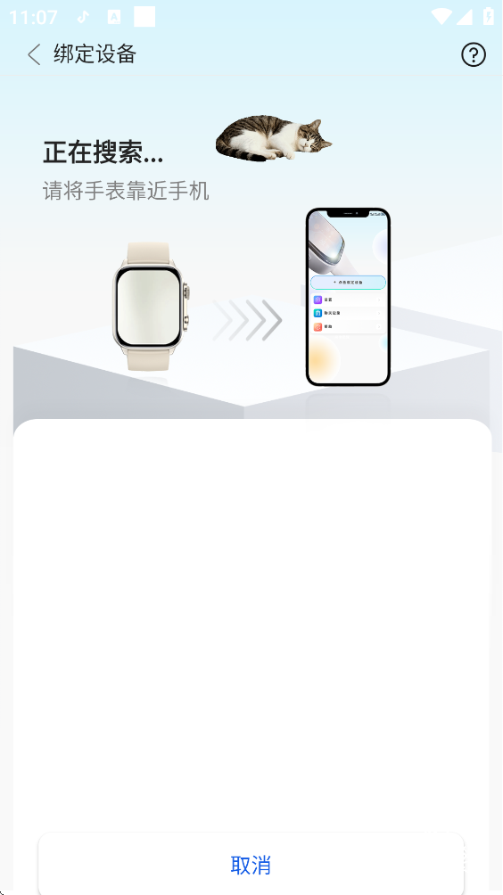 音书手表安卓版无障碍辅助工具App最新版下载
