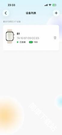 音书手表安卓版无障碍辅助工具App最新版下载