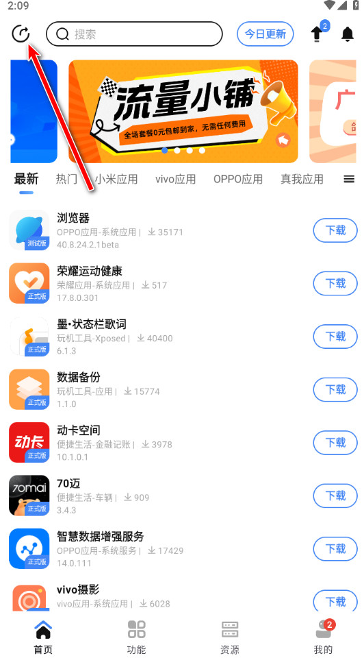 app分享手机版下载