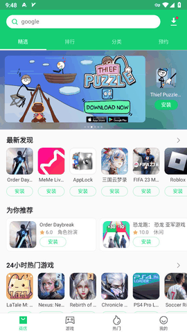 apkpure应用商店最新版