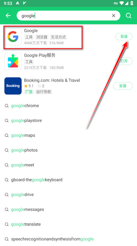 apkpure应用商店最新版