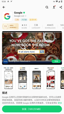 apkpure应用商店最新版
