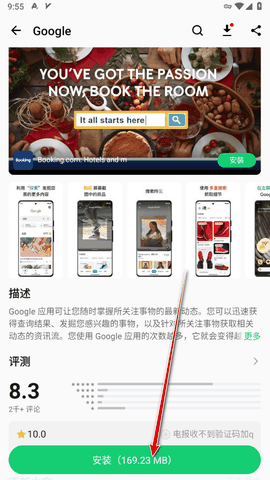 apkpure应用商店最新版