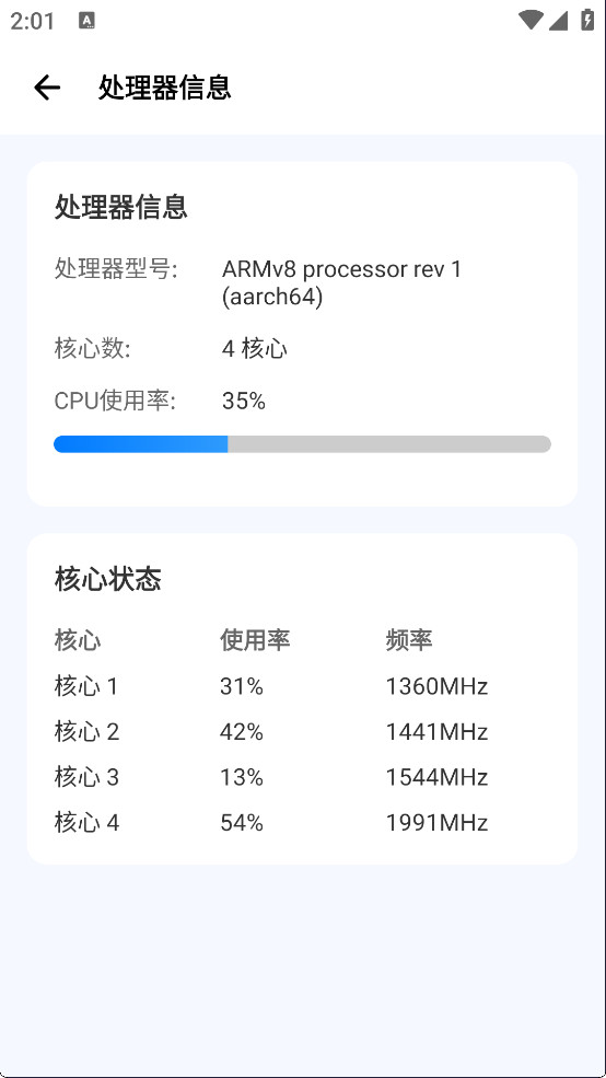 爱玩机工具箱免root