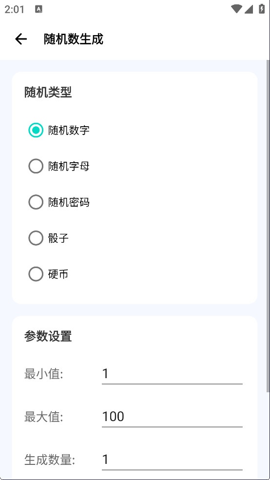 爱玩机工具箱免root