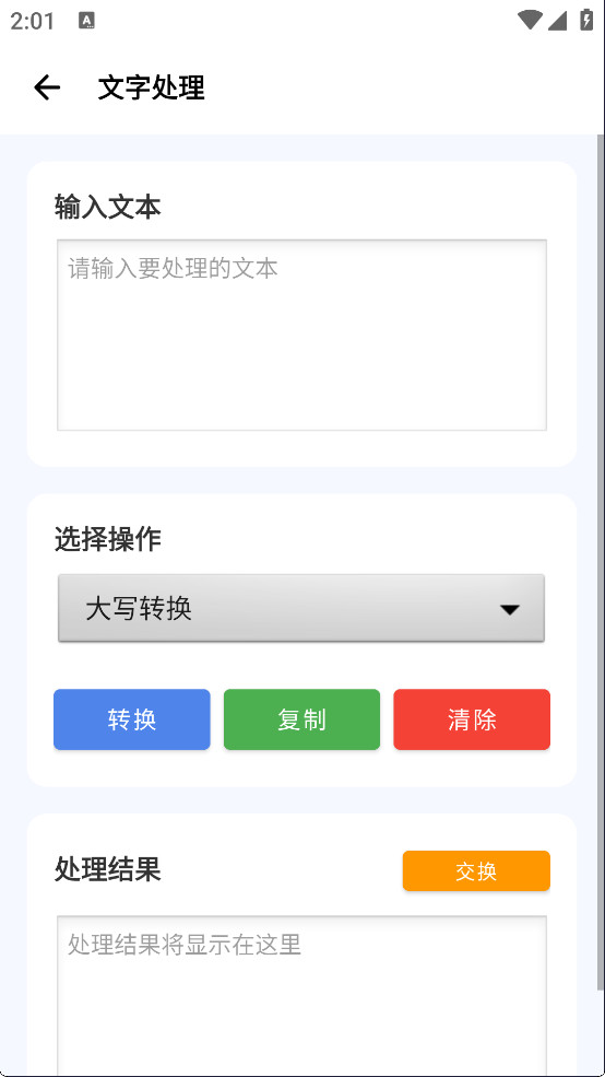 爱玩机工具箱免root