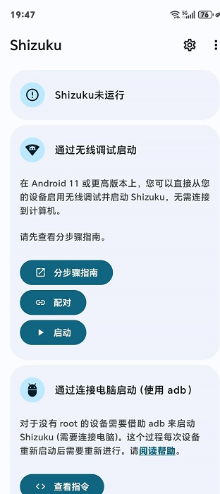 lspatch免root版下载