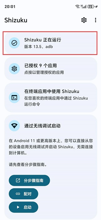 lspatch免root版下载