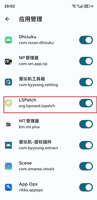 lspatch免root版下载