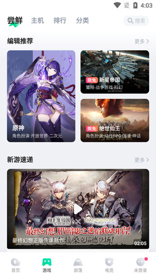 咪咕快游官方正版下载