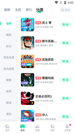 咪咕快游官方正版下载
