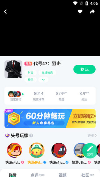 咪咕快游官方正版下载