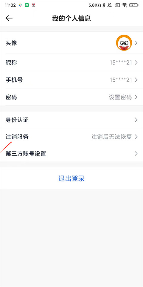 贝壳找房二手房平台下载