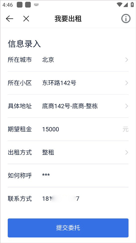 贝壳找房二手房平台下载