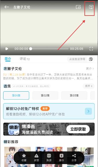 Lanerc动漫手机版下载