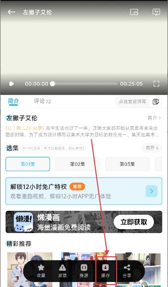 Lanerc动漫手机版下载