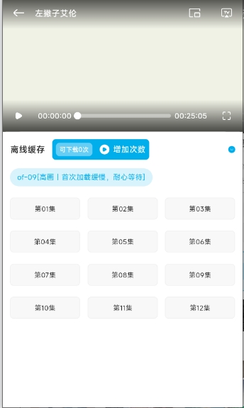 Lanerc动漫手机版下载