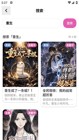 沙发漫画app官方下载安装最新版