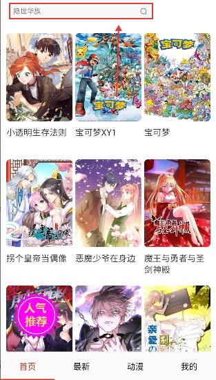 亲亲漫画下载官方正版