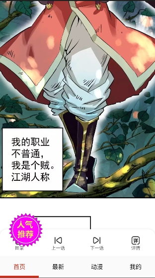 亲亲漫画下载官方正版