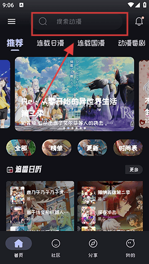mi动漫最新版下载